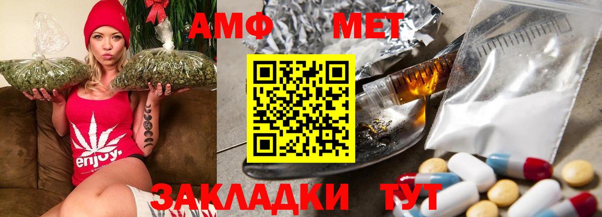 Улан-Удэ  Амфетамин  АМФ  Вход с VPN  Amphetamine VHQ 