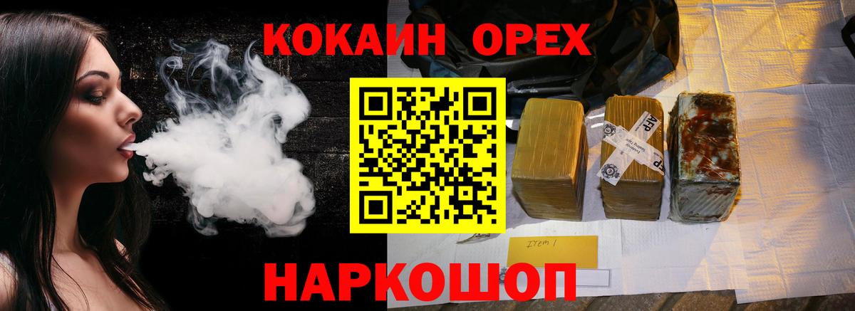 КОКАИН Columbia  Cocaine  Улан-Удэ  Вход с VPN 