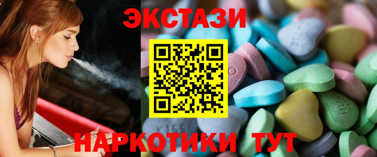 Экстази Cube  ЭКСТАЗИ  магазин  наркотиков  Улан-Удэ  Вход с VPN  Ecstasy 99% 