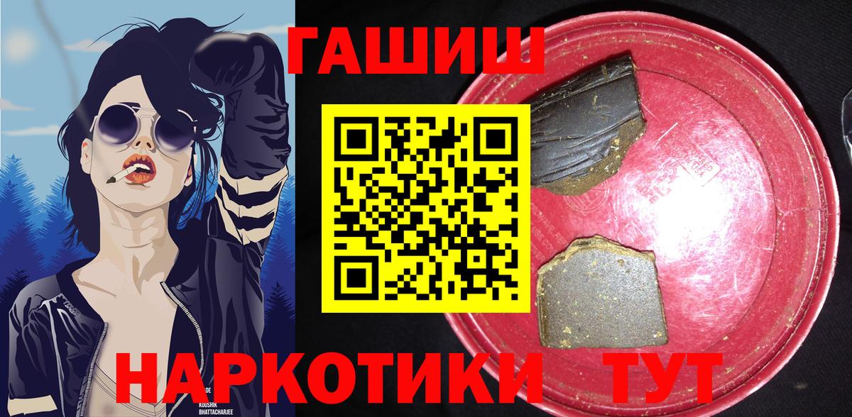 ГАШ убойный Улан-Удэ
