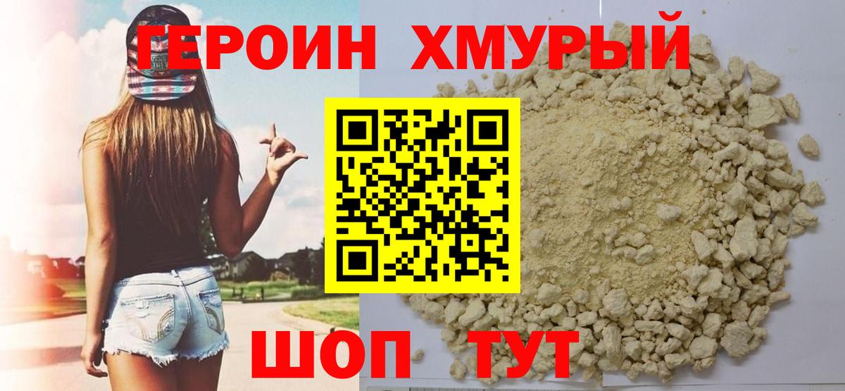 ГЕРОИН герыч  ГЕРОИН  Улан-Удэ  Вход с VPN 