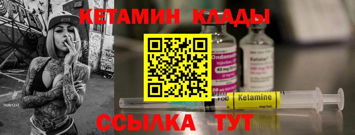 КЕТАМИН ketamine Улан-Удэ