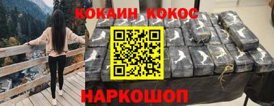 кокаин премиум Краснодар
