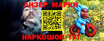 марки lsd Краснокаменск