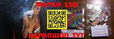 марки lsd Краснокаменск