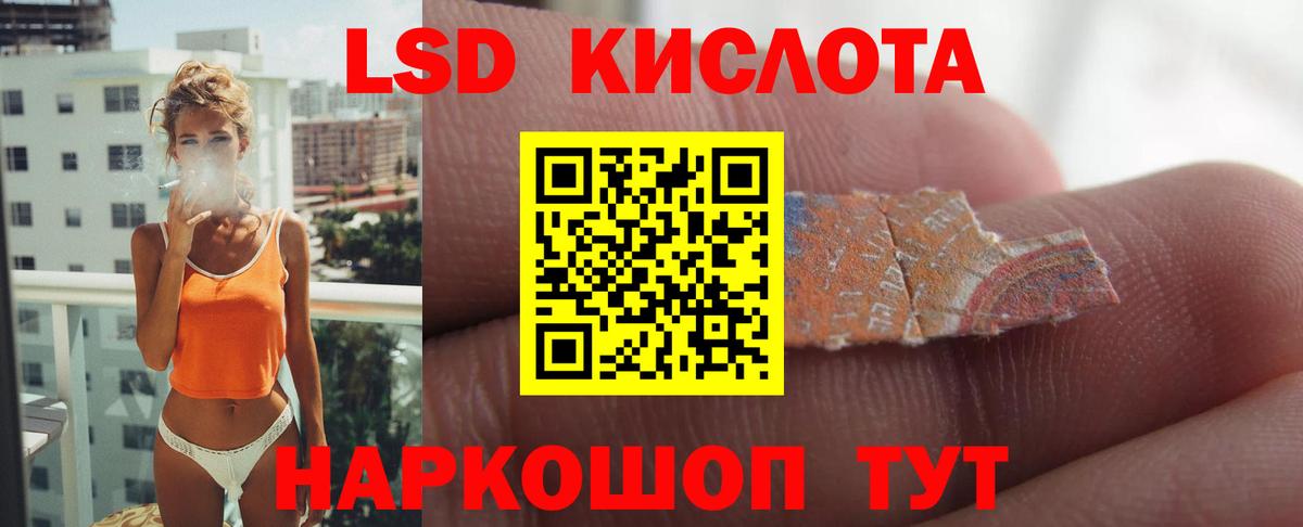 Лсд 25 экстази кислота  ЛСД экстази ecstasy  Улан-Удэ  ЛСД экстази  Вход с VPN 