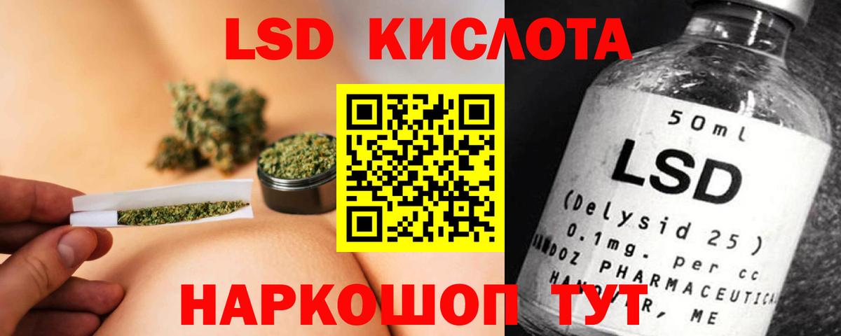 Лсд 25 экстази кислота Улан-Удэ