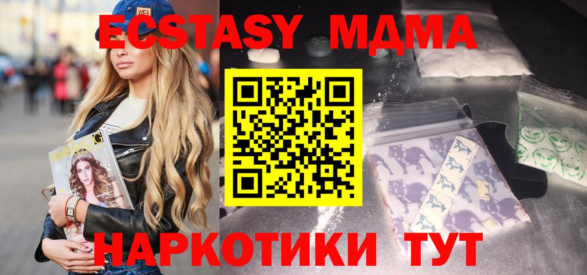 MDMA кристаллы Улан-Удэ