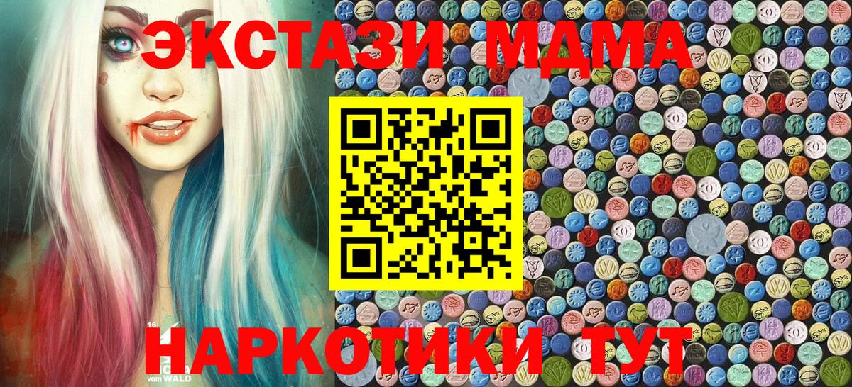 МДМА кристаллы  MDMA VHQ  Улан-Удэ  Вход с VPN 