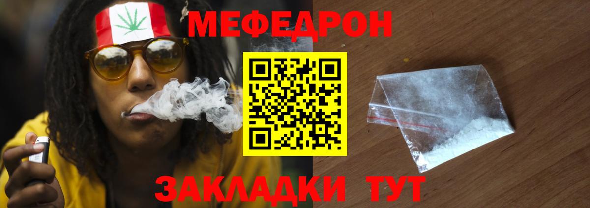 Мефедрон мука  Мефедрон  Улан-Удэ  Мефедрон 4 MMC  Вход с VPN 