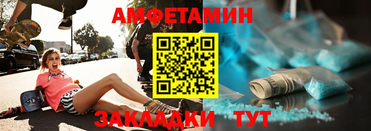 Первитин пудра  Вход с VPN  Улан-Удэ 