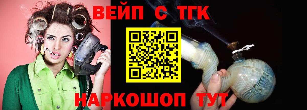 Дистиллят ТГК вейп с тгк  ТГК вейп с тгк  Вход с VPN  Улан-Удэ 