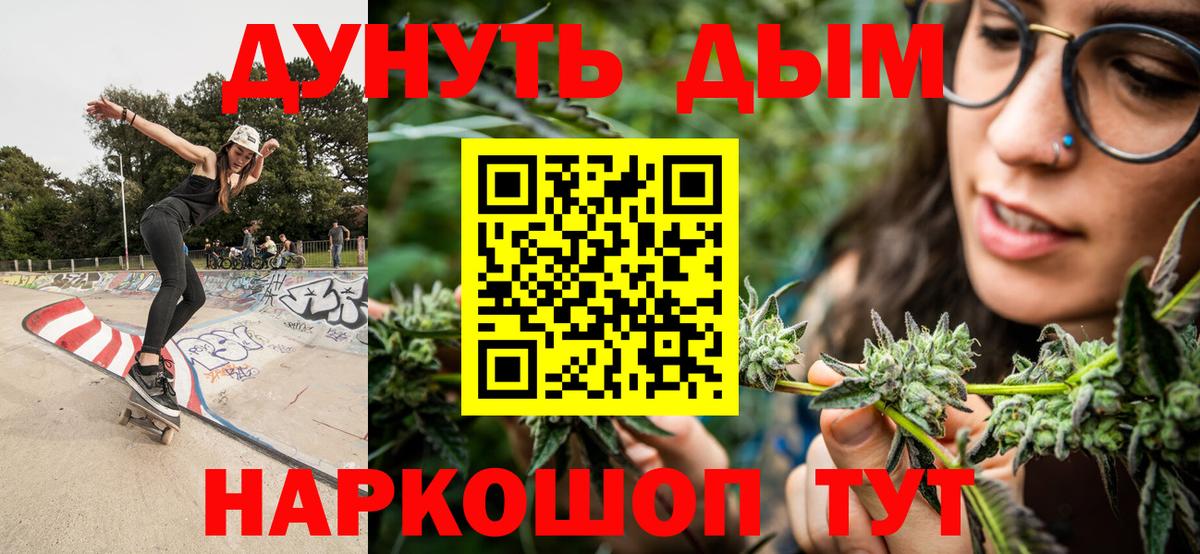 Конопля индика Улан-Удэ